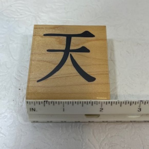 Chinese Symbols Rubber Stamp Lot: Destiny*Strength*China Seal*Chinese Dragon NEW - Picture 4 of 12